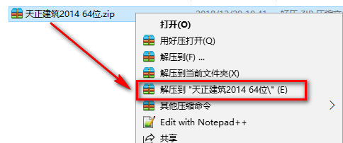 天正建筑2014安装教程-总是期待在这里与你相逢！应用软件