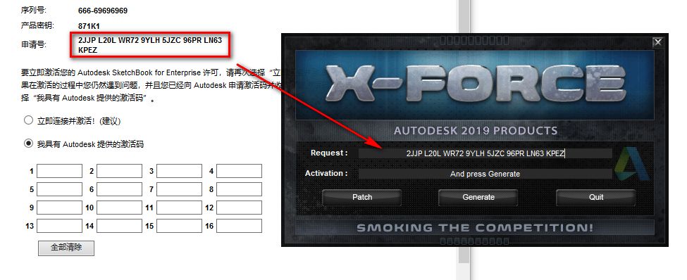 图片[18]-总是期待在这里与你相逢！SketchBook 2019安装教程-总是期待在这里与你相逢！应用软件