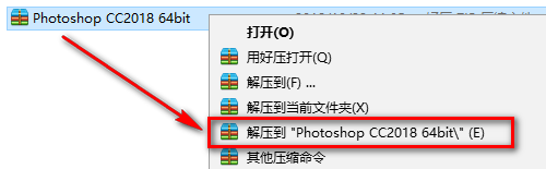 （PS）Photoshop CC2018安装教程-总是期待在这里与你相逢！应用软件