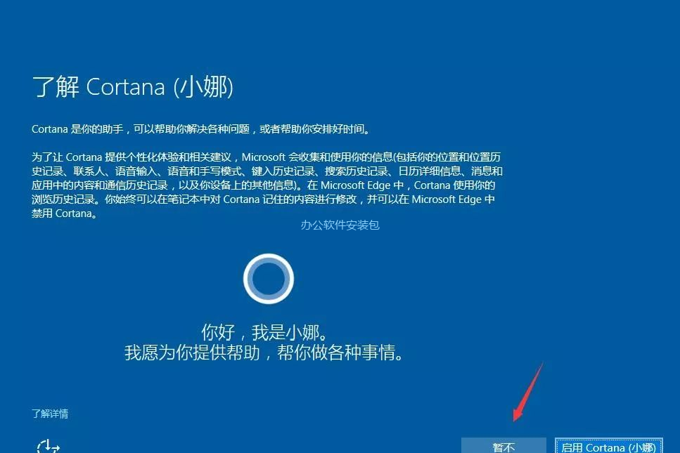 图片[24]-总是期待在这里与你相逢！U盘安装Win10原版纯净系统教程-总是期待在这里与你相逢！应用软件