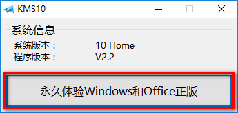 图片[8]-总是期待在这里与你相逢！Office 2016安装教程-总是期待在这里与你相逢！应用软件