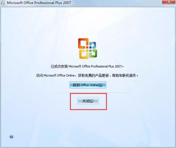 图片[5]-总是期待在这里与你相逢！Office 2007安装教程-总是期待在这里与你相逢！应用软件