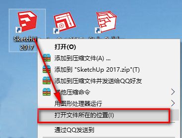 图片[12]-总是期待在这里与你相逢！SketchUp（草图大师）2017安装教程-总是期待在这里与你相逢！应用软件
