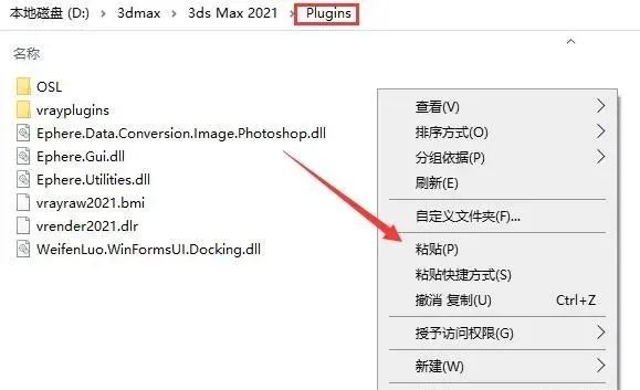 图片[13]-总是期待在这里与你相逢！Vary 5.05 for 3dsmax安装教程-总是期待在这里与你相逢！应用软件