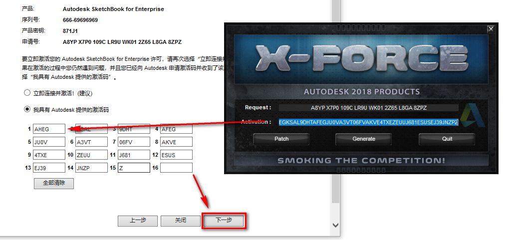 图片[20]-总是期待在这里与你相逢！SketchBook 2018安装教程-总是期待在这里与你相逢！应用软件