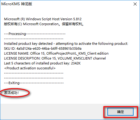 图片[14]-总是期待在这里与你相逢！Project 2013安装教程-总是期待在这里与你相逢！应用软件