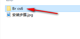 图片[2]-总是期待在这里与你相逢！Bridge CS6安装教程-总是期待在这里与你相逢！应用软件