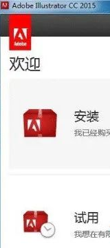 图片[6]-总是期待在这里与你相逢！illustrator cc2015下载安装教程-总是期待在这里与你相逢！应用软件