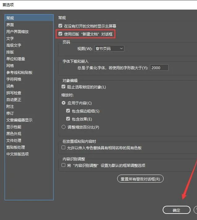 图片[10]-总是期待在这里与你相逢！InDesign 2021 安装教程-总是期待在这里与你相逢！应用软件