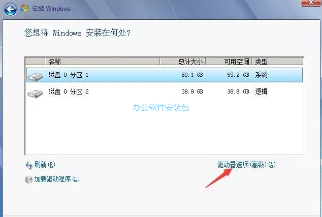 图片[9]-总是期待在这里与你相逢！Windows 8原版纯净系统安装教程-总是期待在这里与你相逢！应用软件