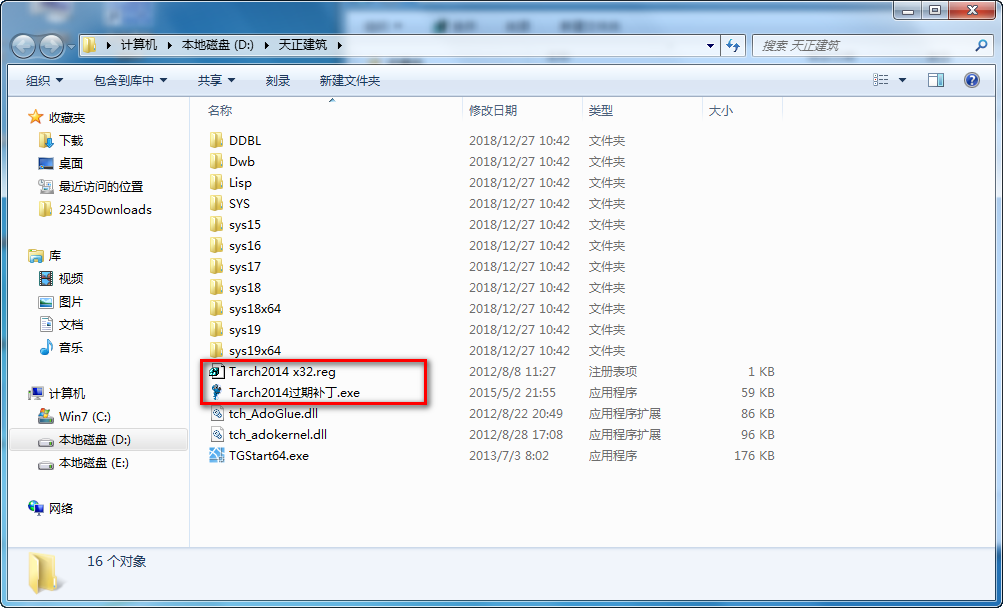图片[12]-总是期待在这里与你相逢！天正建筑2014安装教程-总是期待在这里与你相逢！应用软件