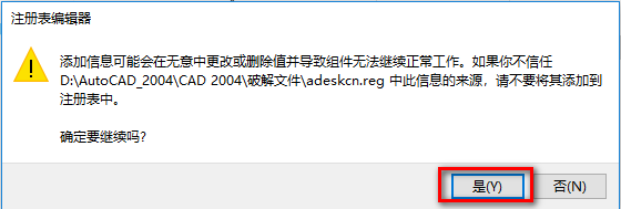 图片[17]-总是期待在这里与你相逢！CAD 2004安装教程-总是期待在这里与你相逢！应用软件