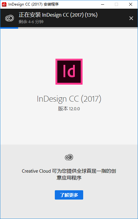 图片[4]-总是期待在这里与你相逢！InDesign CC2017安装教程-总是期待在这里与你相逢！应用软件