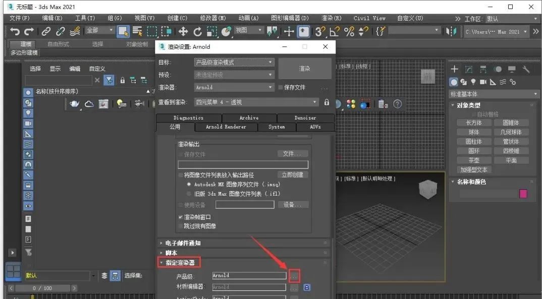 图片[19]-总是期待在这里与你相逢！Vary 5.05 for 3dsmax安装教程-总是期待在这里与你相逢！应用软件