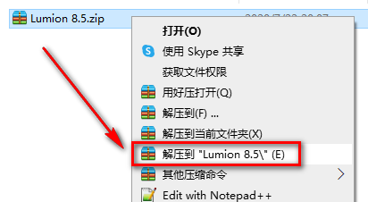Lumion 8.5安装教程-总是期待在这里与你相逢！应用软件