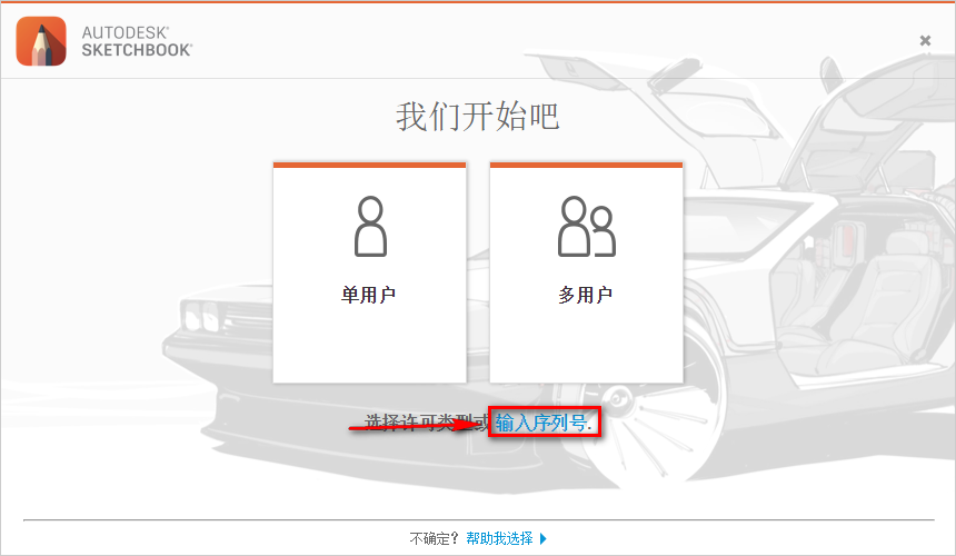 图片[9]-总是期待在这里与你相逢！SketchBook 2019安装教程-总是期待在这里与你相逢！应用软件