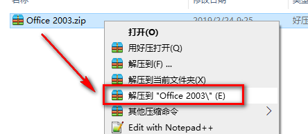 Office 2003安装教程-总是期待在这里与你相逢！应用软件