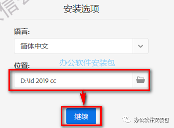 图片[4]-总是期待在这里与你相逢！InDesign CC2019安装教程-总是期待在这里与你相逢！应用软件