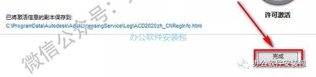 图片[22]-总是期待在这里与你相逢！CAD 2020安装教程-总是期待在这里与你相逢！应用软件