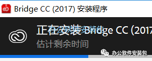 图片[5]-总是期待在这里与你相逢！Bridge CC 2017安装教程-总是期待在这里与你相逢！应用软件