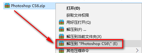 （PS）Photoshop CS6安装教程-总是期待在这里与你相逢！应用软件