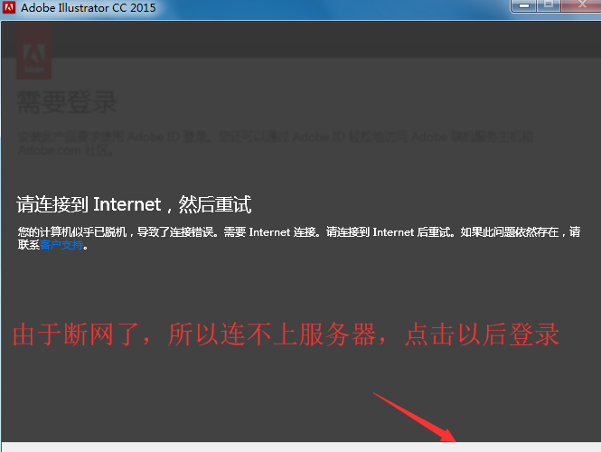 图片[8]-总是期待在这里与你相逢！illustrator cc2015下载安装教程-总是期待在这里与你相逢！应用软件