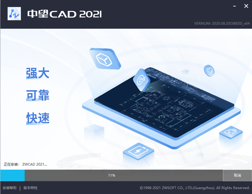 图片[5]-总是期待在这里与你相逢！中望CAD 2021安装教程-总是期待在这里与你相逢！应用软件