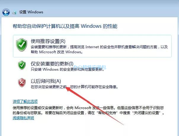 图片[17]-总是期待在这里与你相逢！Windows 7原版纯净系统安装教程-总是期待在这里与你相逢！应用软件