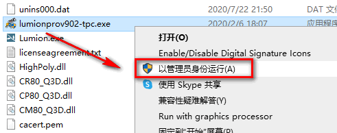 图片[14]-总是期待在这里与你相逢！Lumion 9.0安装教程-总是期待在这里与你相逢！应用软件