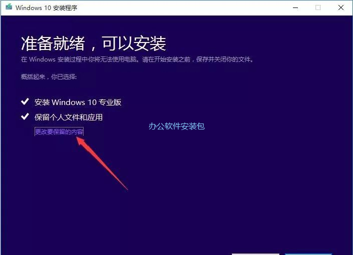 图片[6]-总是期待在这里与你相逢！Windows 10 v1607原版纯净系统安装教程-总是期待在这里与你相逢！应用软件