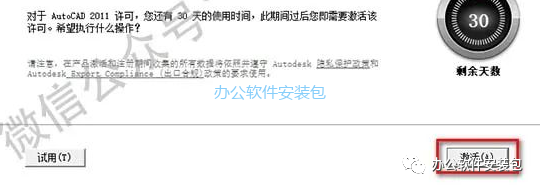 图片[17]-总是期待在这里与你相逢！CAD 2011安装教程-总是期待在这里与你相逢！应用软件