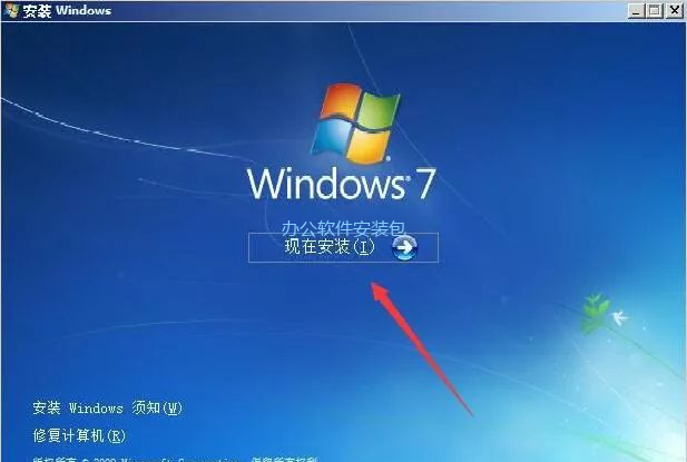 图片[6]-总是期待在这里与你相逢！Windows 7原版纯净系统安装教程-总是期待在这里与你相逢！应用软件