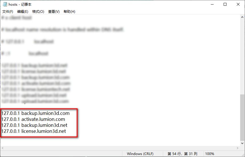 图片[11]-总是期待在这里与你相逢！Lumion 6.0安装教程-总是期待在这里与你相逢！应用软件
