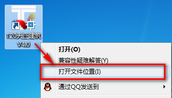 图片[11]-总是期待在这里与你相逢！天正T20 V4.0安装教程-总是期待在这里与你相逢！应用软件