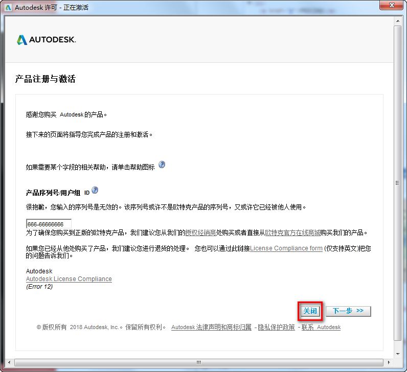 图片[14]-总是期待在这里与你相逢！3Ds max2019安装教程-总是期待在这里与你相逢！应用软件