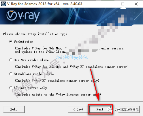图片[6]-总是期待在这里与你相逢！Vary 2.4 for 3dsmax安装教程-总是期待在这里与你相逢！应用软件