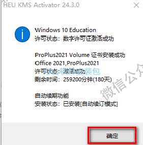 图片[10]-总是期待在这里与你相逢！Office 2021安装教程-总是期待在这里与你相逢！应用软件