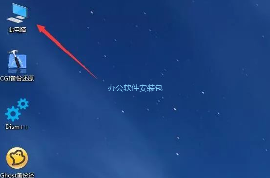 图片[4]-总是期待在这里与你相逢！U盘安装Win10原版纯净系统教程-总是期待在这里与你相逢！应用软件