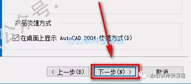 图片[11]-总是期待在这里与你相逢！CAD 2004安装教程-总是期待在这里与你相逢！应用软件