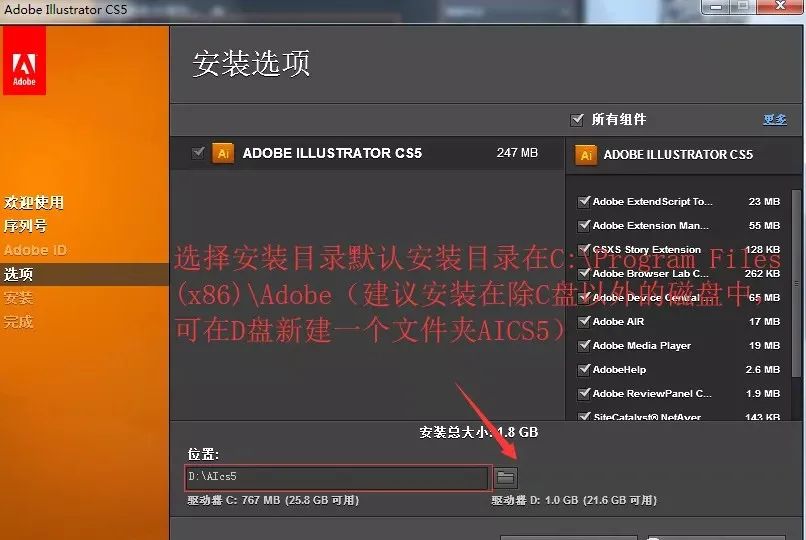图片[7]-总是期待在这里与你相逢！illustrator cs5下载安装教程-总是期待在这里与你相逢！应用软件