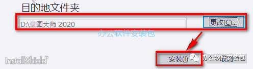 图片[3]-总是期待在这里与你相逢！SketchUp（草图大师）2020安装教程-总是期待在这里与你相逢！应用软件