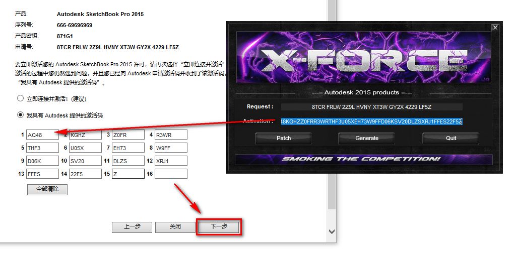 图片[21]-总是期待在这里与你相逢！SketchBook 2015安装教程-总是期待在这里与你相逢！应用软件