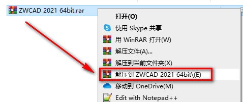 中望CAD 2021安装教程-总是期待在这里与你相逢！应用软件
