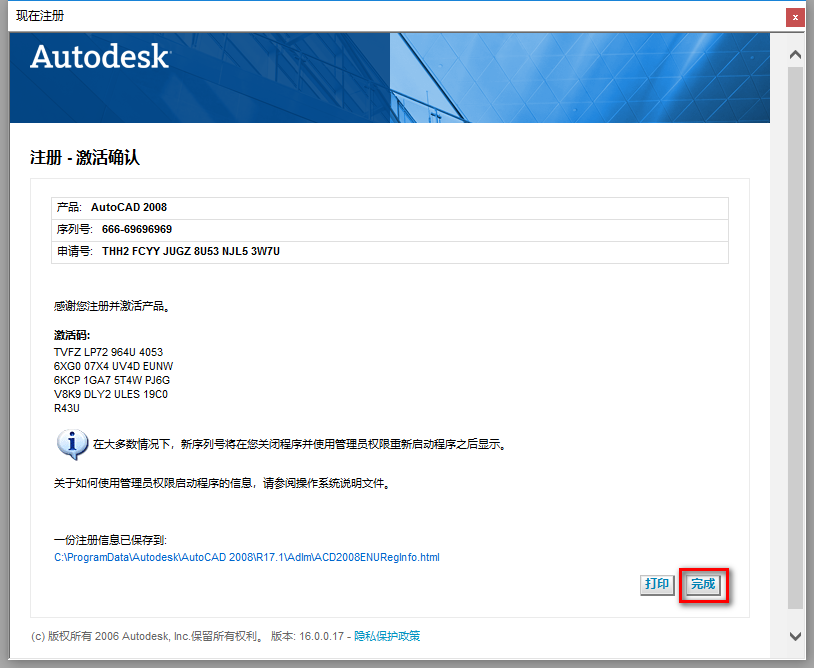 图片[26]-总是期待在这里与你相逢！CAD 2008安装教程-总是期待在这里与你相逢！应用软件
