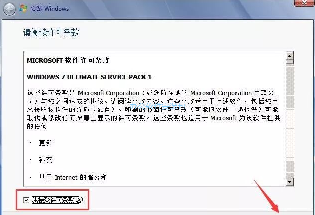 图片[7]-总是期待在这里与你相逢！Windows 7原版纯净系统安装教程-总是期待在这里与你相逢！应用软件