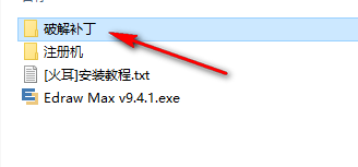 图片[10]-总是期待在这里与你相逢！亿图图示 9.4安装教程-总是期待在这里与你相逢！应用软件