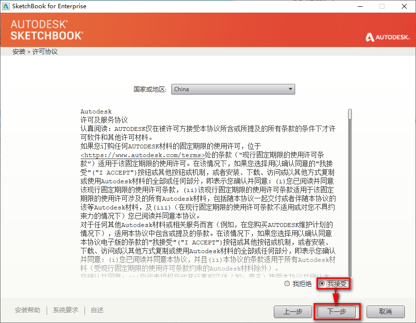 图片[5]-总是期待在这里与你相逢！SketchBook 2019安装教程-总是期待在这里与你相逢！应用软件