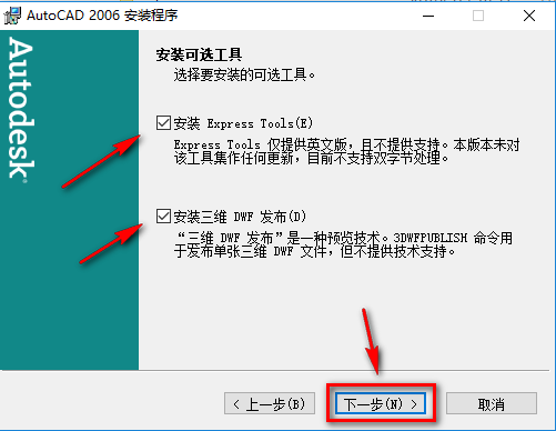 图片[9]-总是期待在这里与你相逢！CAD 2006安装教程-总是期待在这里与你相逢！应用软件