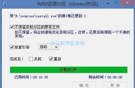 图片[9]-总是期待在这里与你相逢！U盘安装Win8原版纯净系统教程-总是期待在这里与你相逢！应用软件