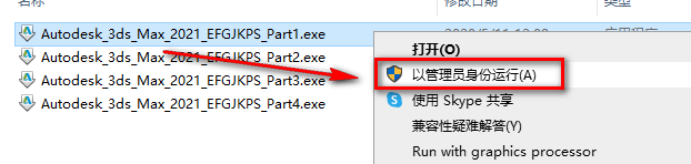 图片[3]-总是期待在这里与你相逢！3Ds max2021安装教程-总是期待在这里与你相逢！应用软件